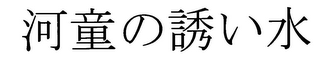 Trademark logo