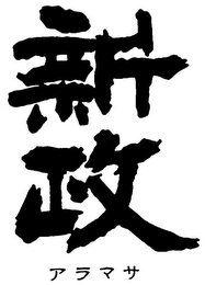 Trademark logo