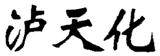 Trademark logo