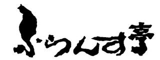 Trademark logo