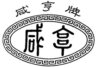 Trademark logo