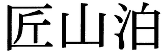 Trademark logo