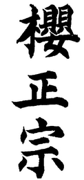 Trademark
