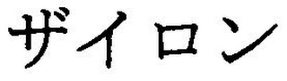Trademark logo