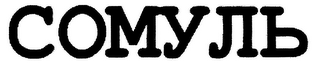 Trademark logo