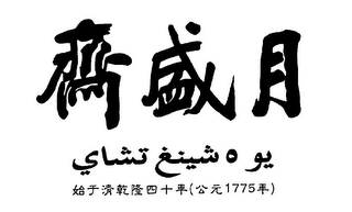Trademark logo
