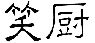 Trademark logo