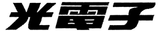 Trademark logo