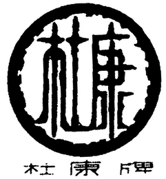 Trademark logo