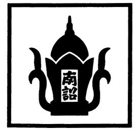Trademark logo