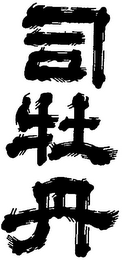 Trademark logo