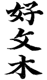 Trademark logo