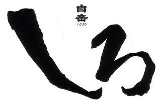 Trademark logo