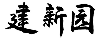 Trademark logo