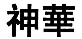 Trademark logo