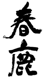 Trademark logo