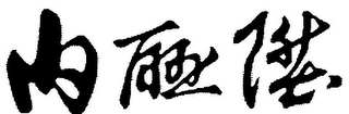 Trademark logo