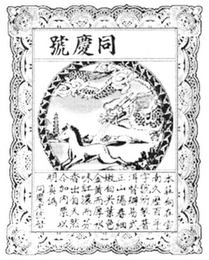 Trademark logo