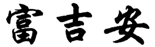 Trademark logo