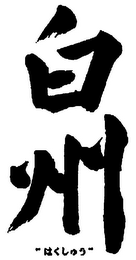 Trademark logo