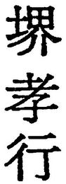 Trademark logo