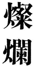 Trademark logo