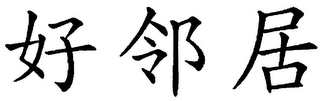 Trademark logo