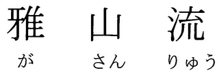 Trademark logo
