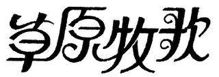 Trademark logo