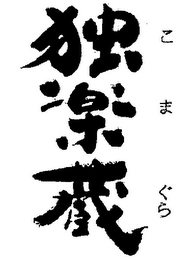 Trademark logo