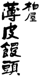 Trademark logo