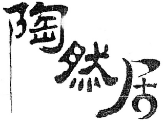 Trademark logo