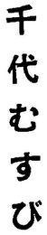 Trademark logo