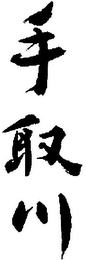 Trademark logo