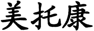 Trademark logo