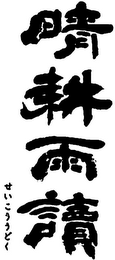 Trademark logo