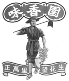 Trademark logo