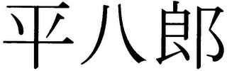 Trademark logo