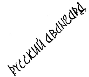 Trademark logo