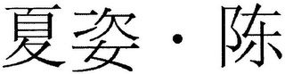 Trademark logo
