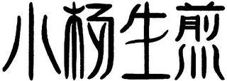 Trademark logo