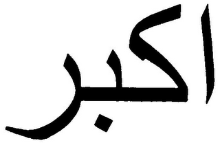 Trademark logo
