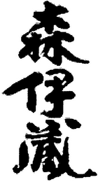 Trademark logo