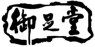 Trademark logo