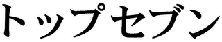 Trademark logo