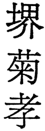 Trademark logo