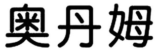 Trademark logo