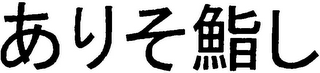 Trademark logo