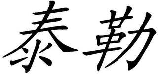 Trademark logo