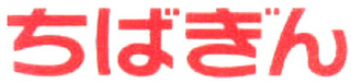 Trademark logo
